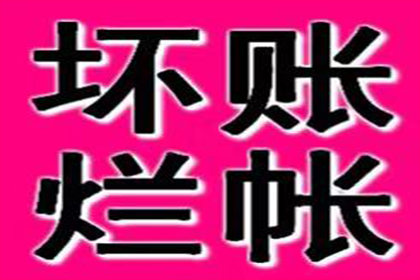 欠款被法院强制执行是否计入个人犯罪记录？